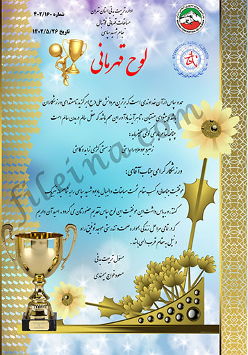 سری جدید لوح تقدیر خام و لایه باز وشو